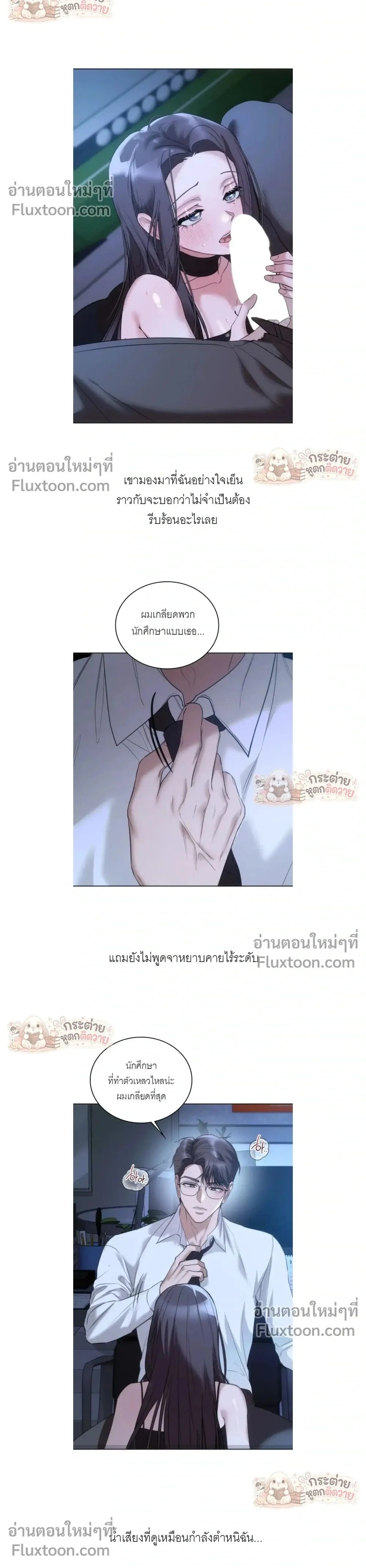 Learning Student Girl - สาวนักศึกษาวัยเรียนรู้ - หน้า 2