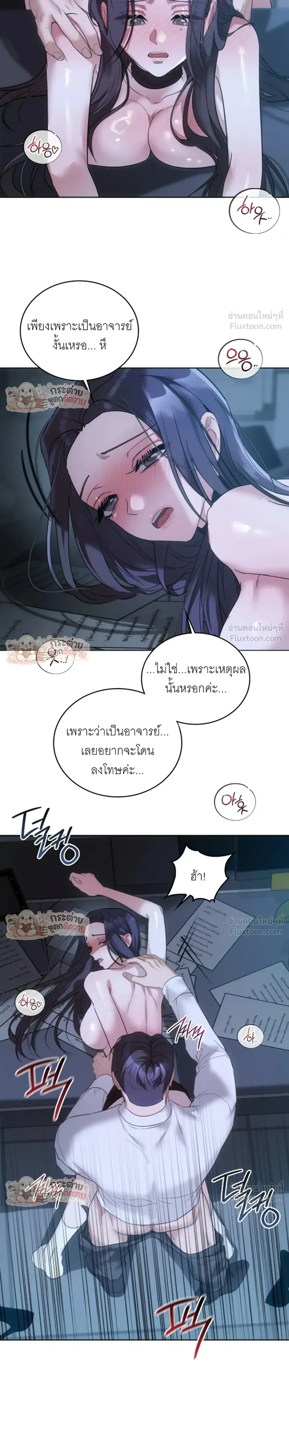 Learning Student Girl - สาวนักศึกษาวัยเรียนรู้ - หน้า 4