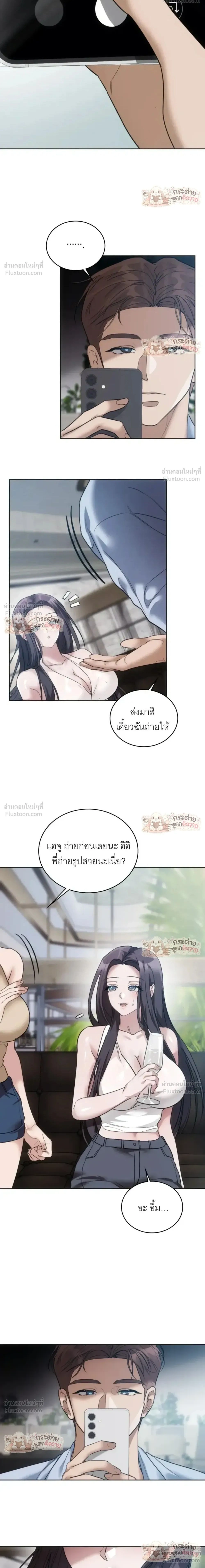 Learning Student Girl - สาวนักศึกษาวัยเรียนรู้ - หน้า 2