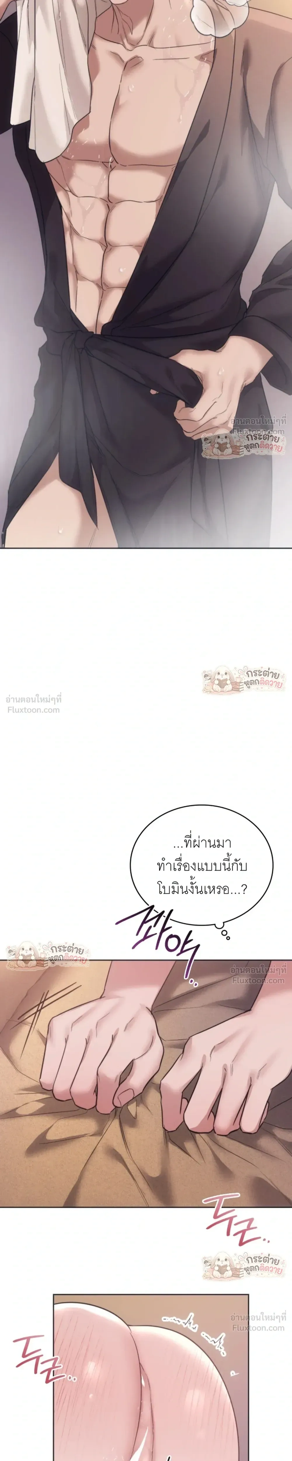 Learning Student Girl - สาวนักศึกษาวัยเรียนรู้ - หน้า 3