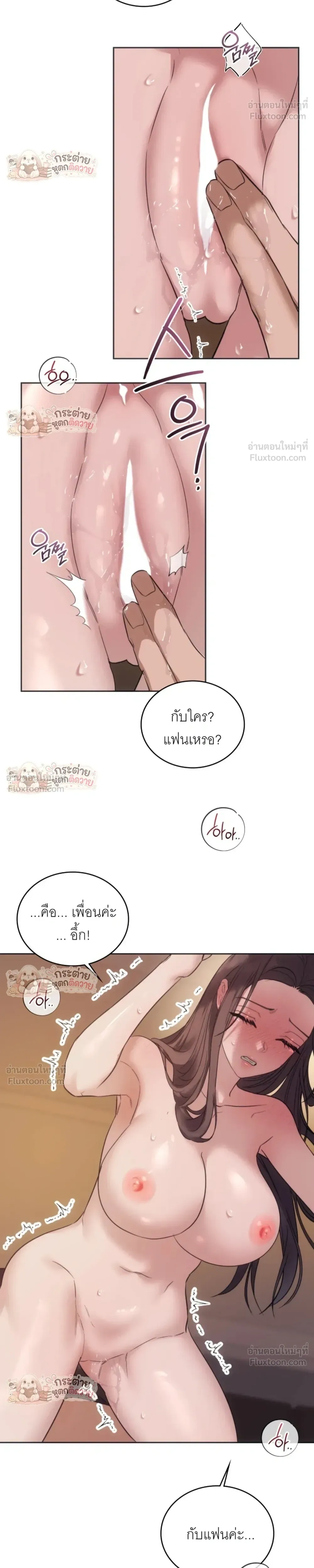 Learning Student Girl - สาวนักศึกษาวัยเรียนรู้ - หน้า 6