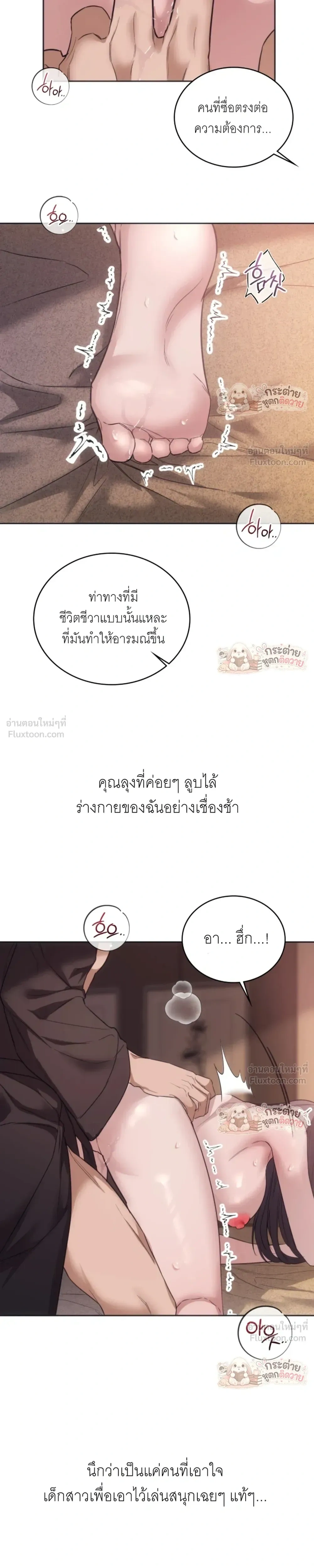 Learning Student Girl - สาวนักศึกษาวัยเรียนรู้ - หน้า 8