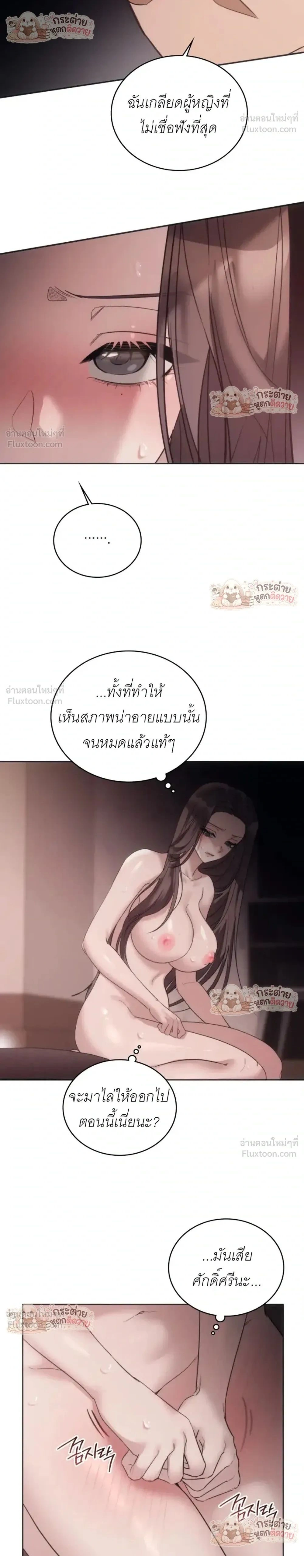 Learning Student Girl - สาวนักศึกษาวัยเรียนรู้ - หน้า 2