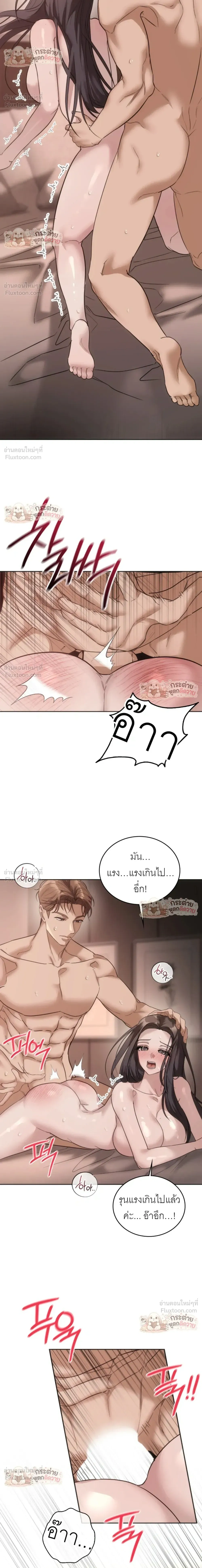 Learning Student Girl - สาวนักศึกษาวัยเรียนรู้ - หน้า 4