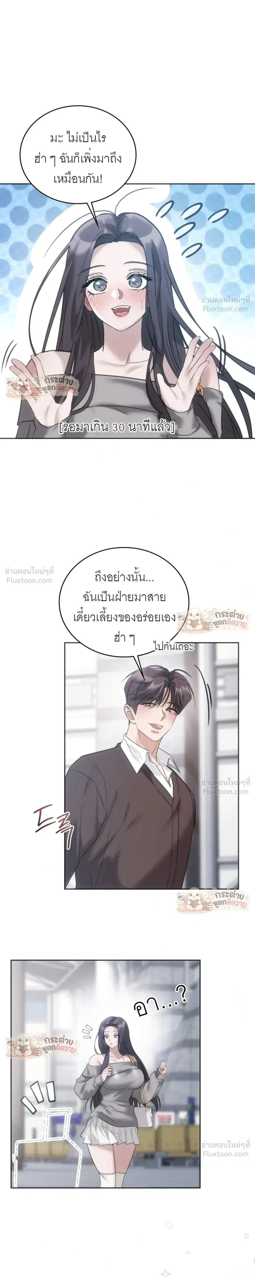 Learning Student Girl - สาวนักศึกษาวัยเรียนรู้ - หน้า 3