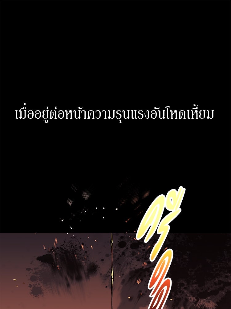 เกมล่าฆาตกร - หน้า 1