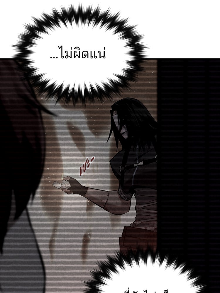 เกมล่าฆาตกร - หน้า 116