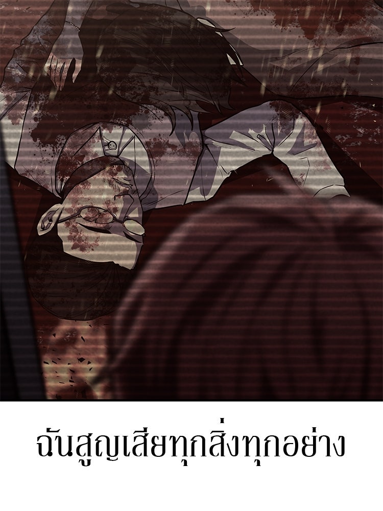 เกมล่าฆาตกร - หน้า 129