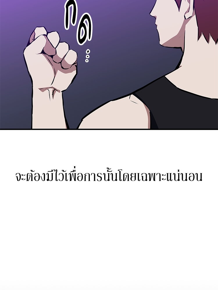 เกมล่าฆาตกร - หน้า 136