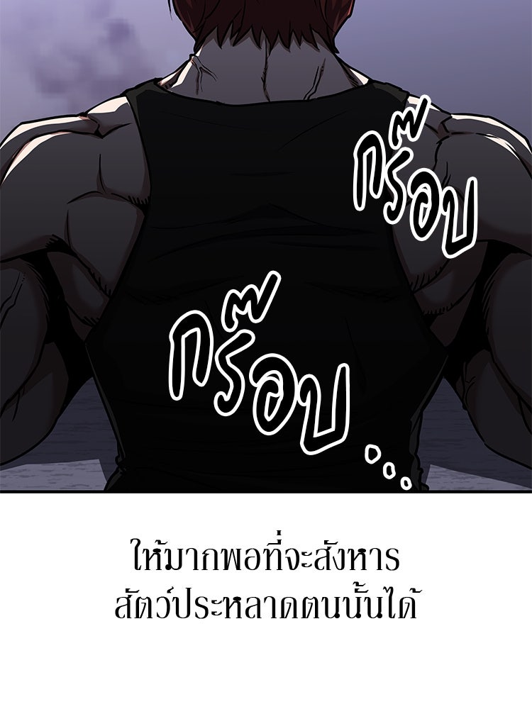 เกมล่าฆาตกร - หน้า 149