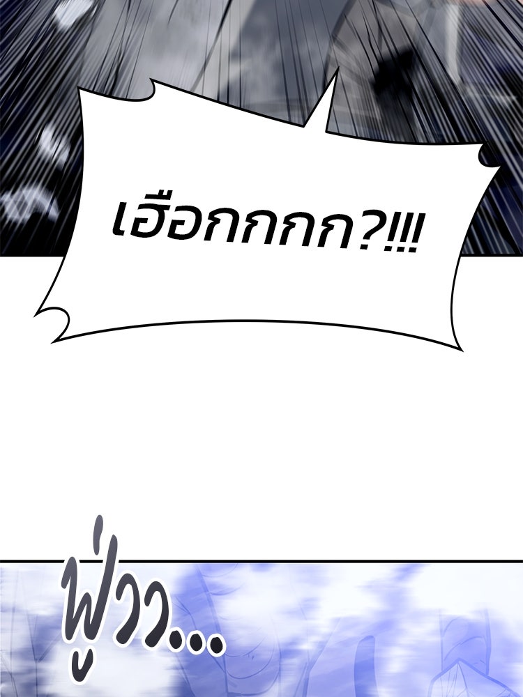 เกมล่าฆาตกร - หน้า 192