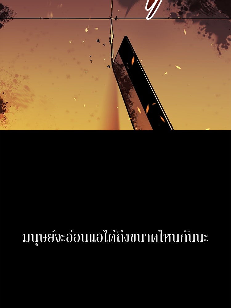 เกมล่าฆาตกร - หน้า 2