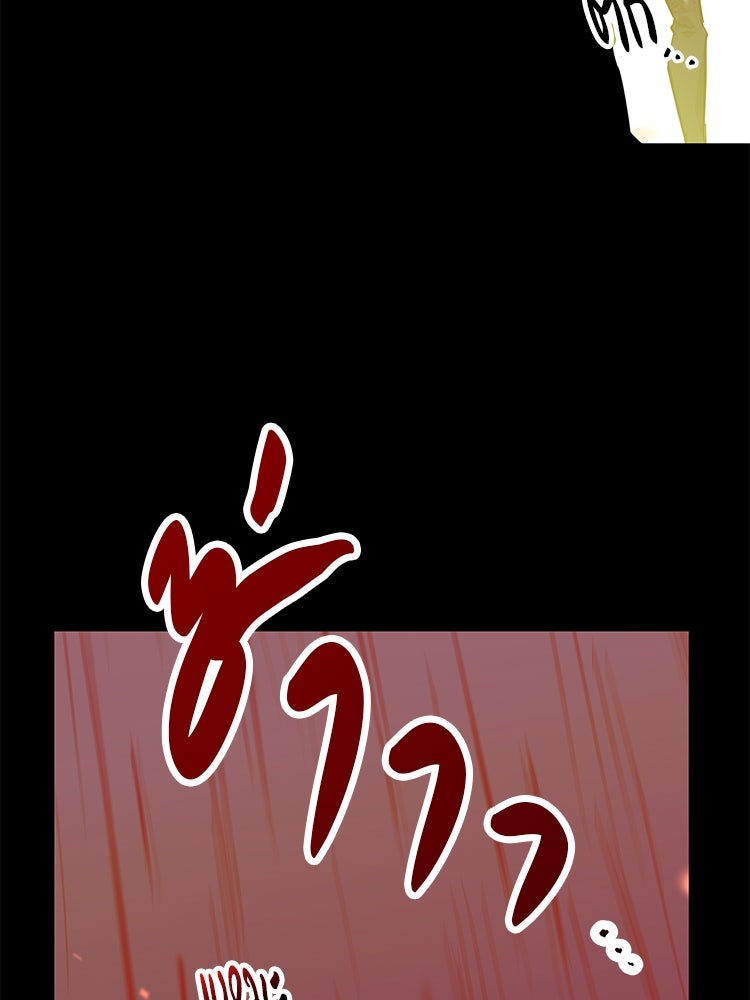 เกมล่าฆาตกร - หน้า 22