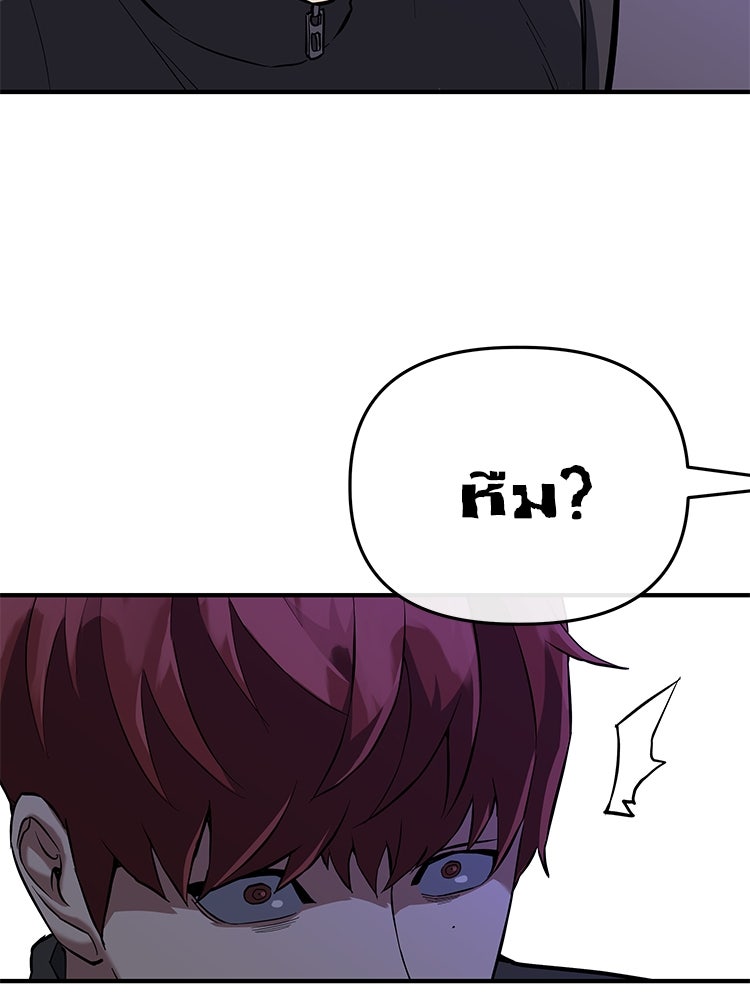 เกมล่าฆาตกร - หน้า 232
