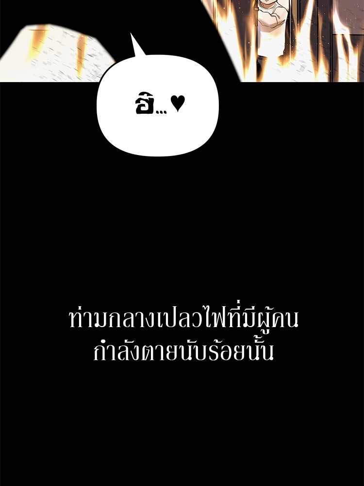 เกมล่าฆาตกร - หน้า 28