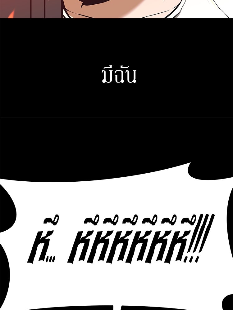 เกมล่าฆาตกร - หน้า 30