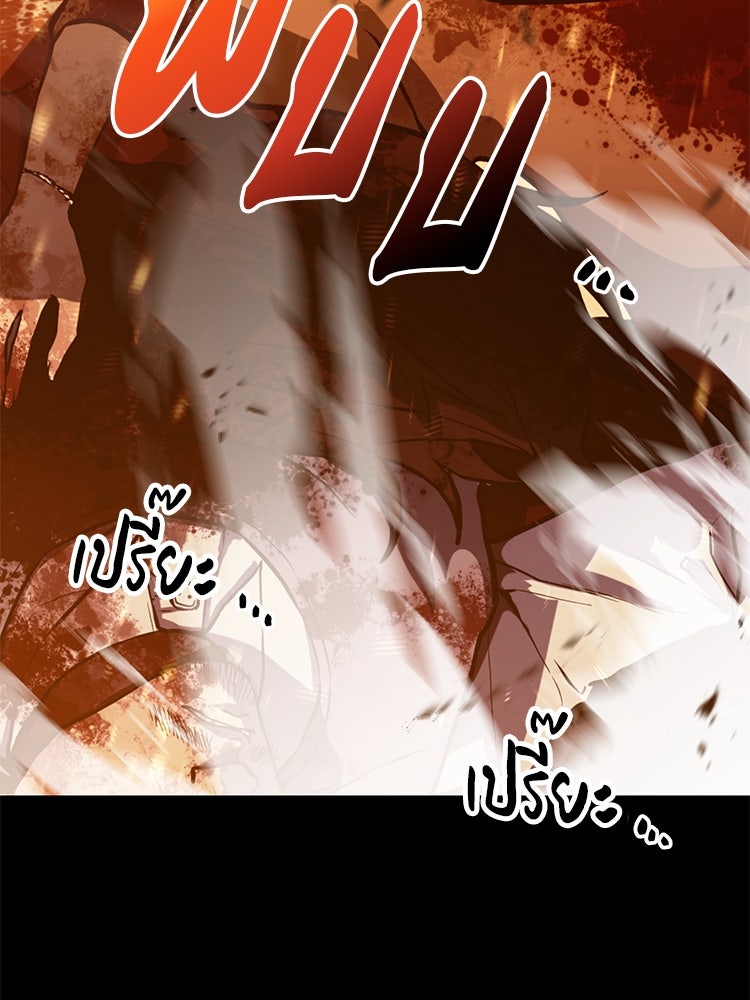 เกมล่าฆาตกร - หน้า 33
