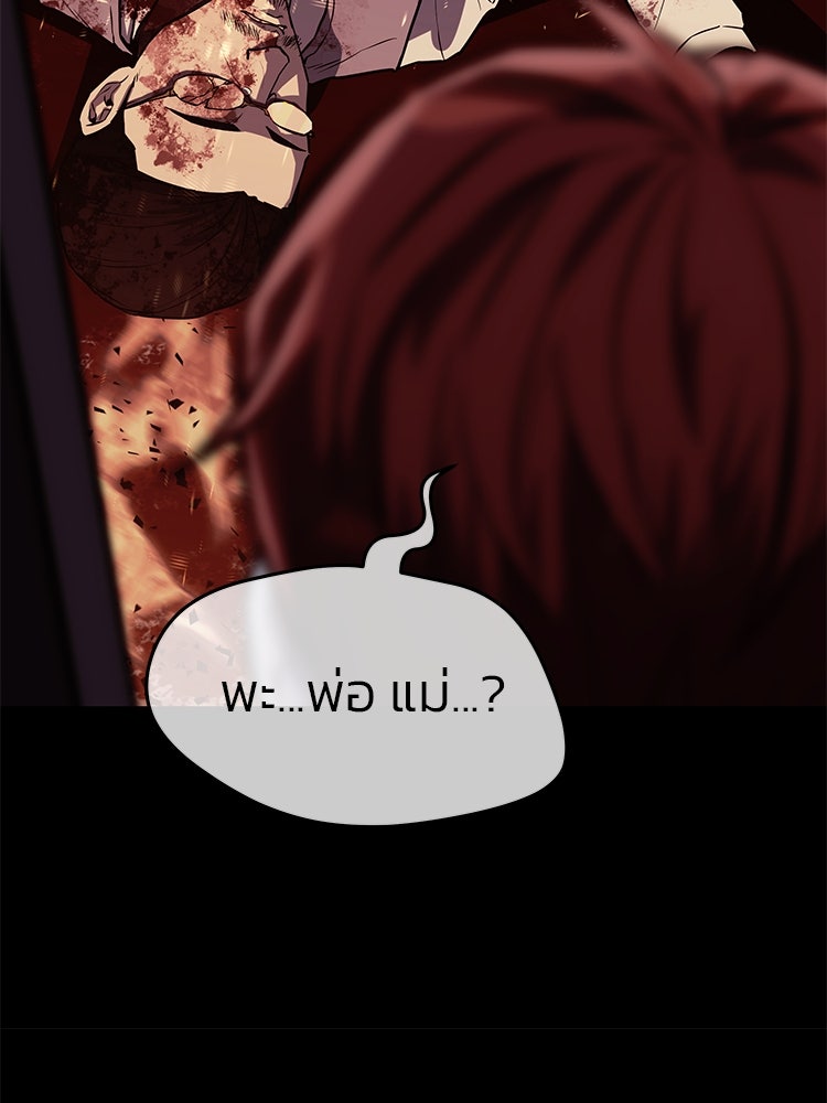 เกมล่าฆาตกร - หน้า 37
