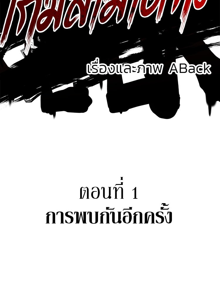 เกมล่าฆาตกร - หน้า 41