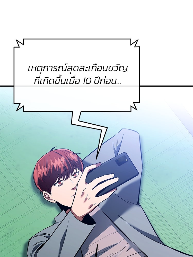 เกมล่าฆาตกร - หน้า 44