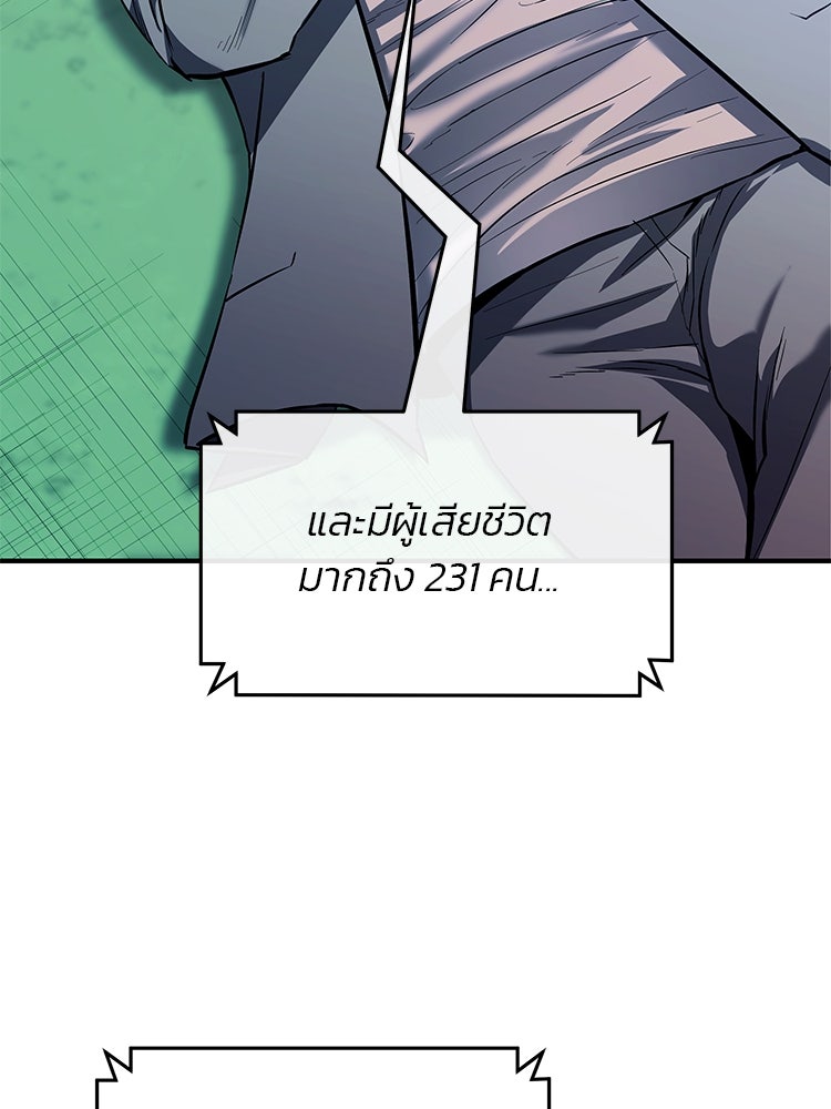 เกมล่าฆาตกร - หน้า 45
