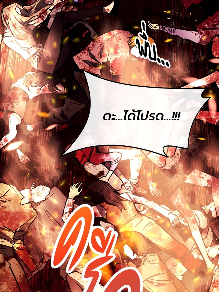 เกมล่าฆาตกร - หน้า 5