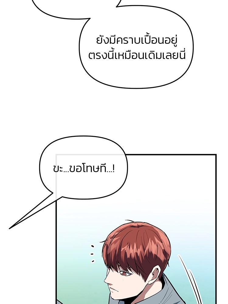 เกมล่าฆาตกร - หน้า 52