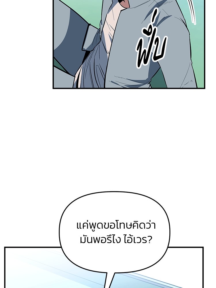 เกมล่าฆาตกร - หน้า 53