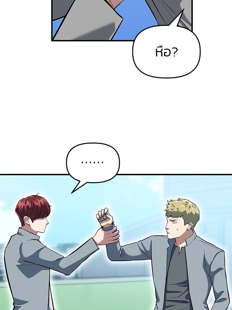 เกมล่าฆาตกร - หน้า 63