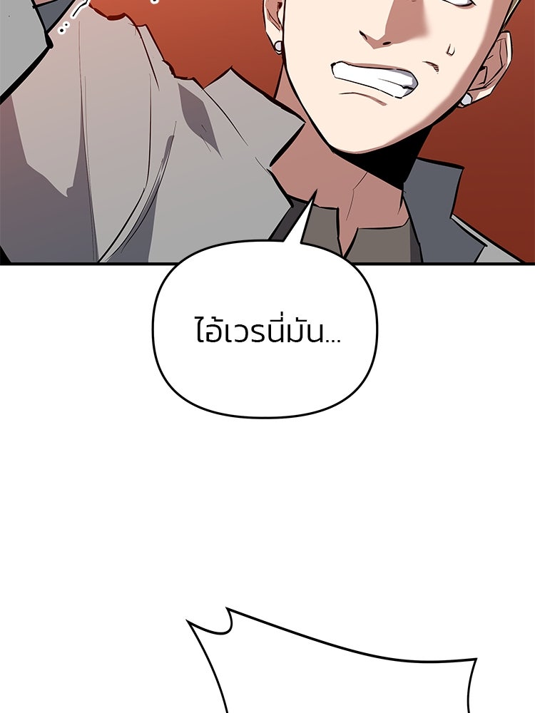 เกมล่าฆาตกร - หน้า 67