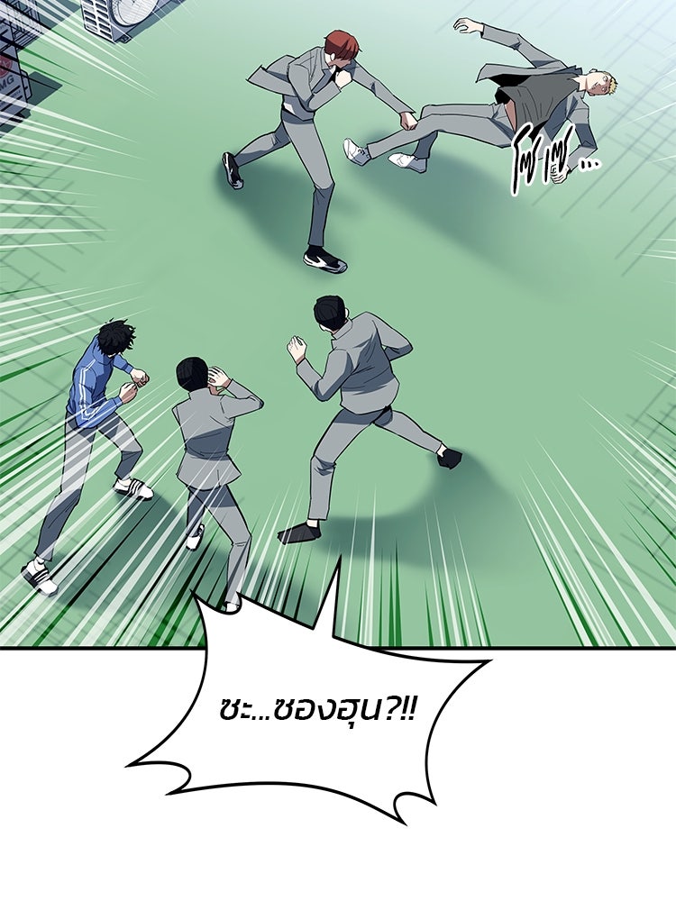 เกมล่าฆาตกร - หน้า 71