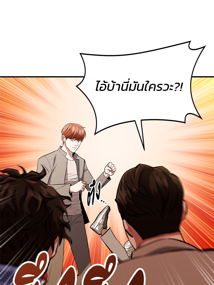 เกมล่าฆาตกร - หน้า 72
