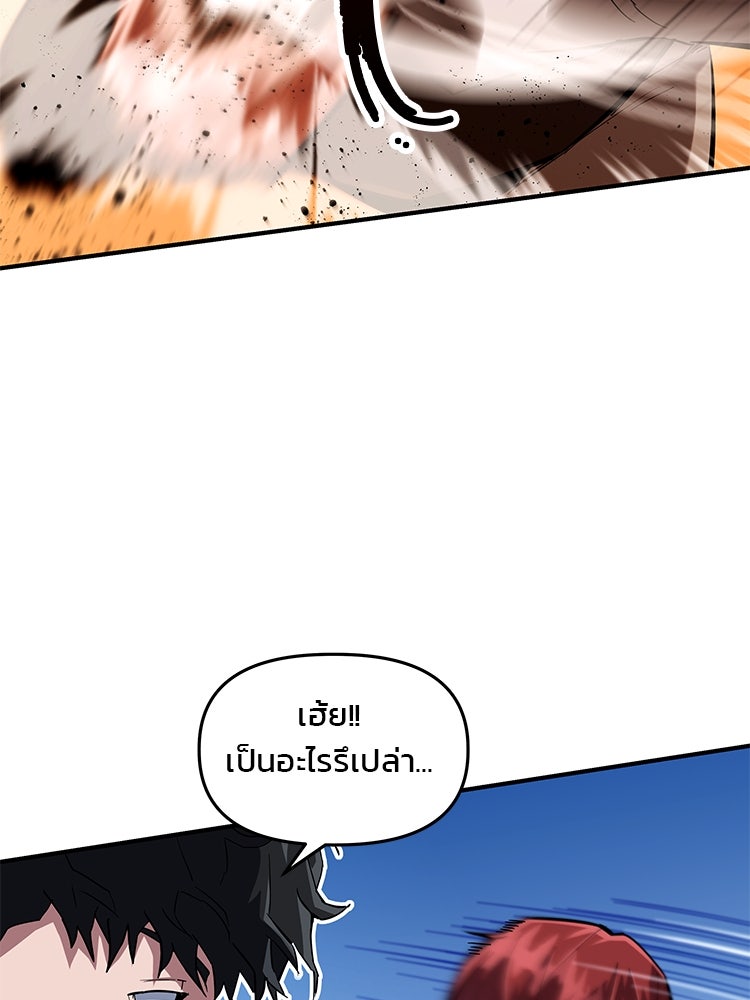 เกมล่าฆาตกร - หน้า 77