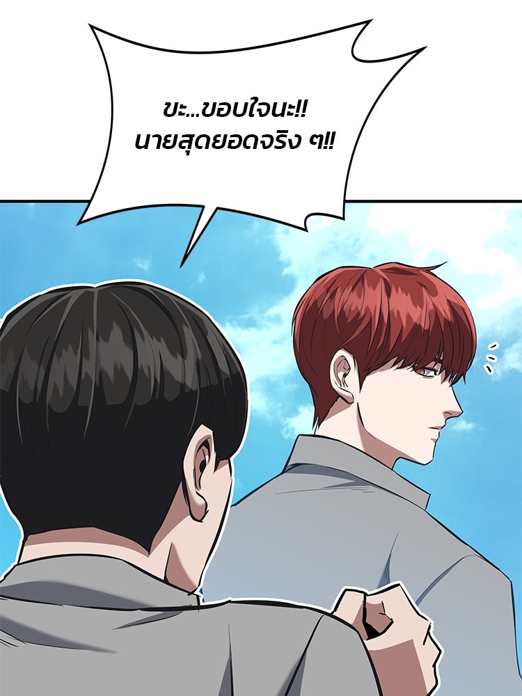 เกมล่าฆาตกร - หน้า 83