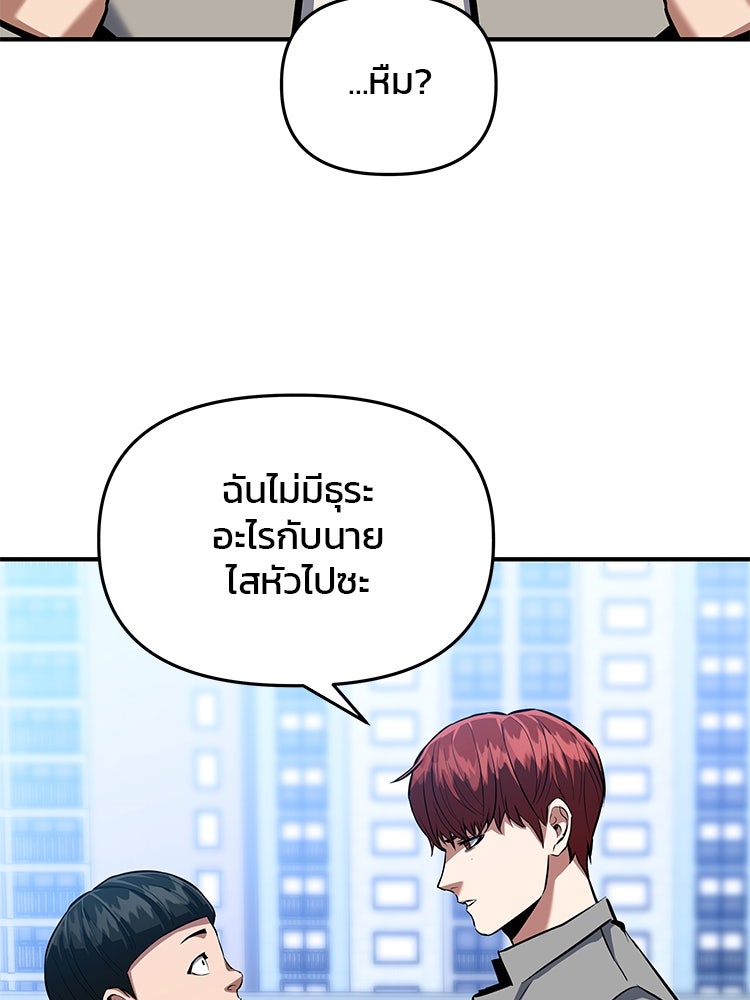 เกมล่าฆาตกร - หน้า 86