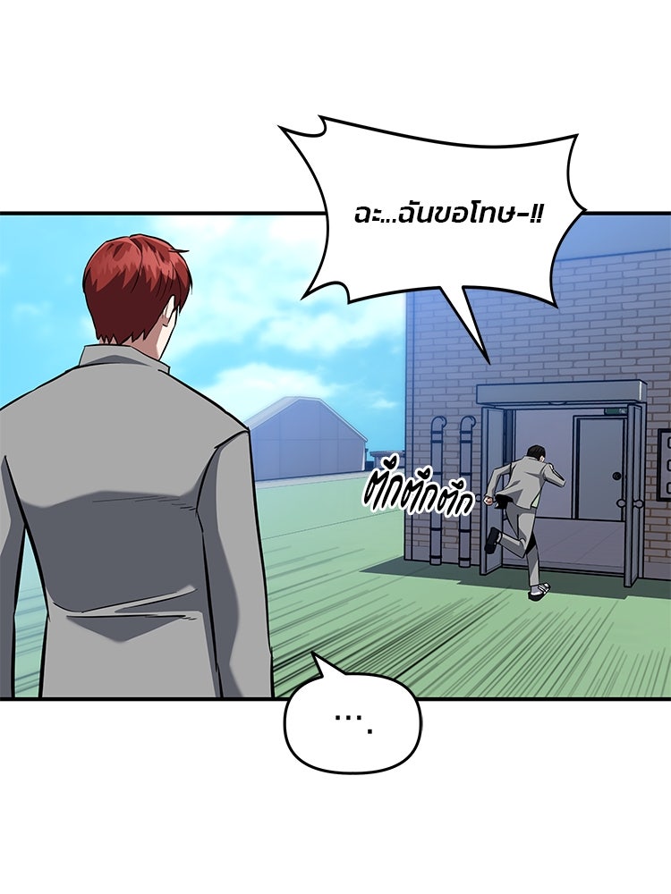 เกมล่าฆาตกร - หน้า 89