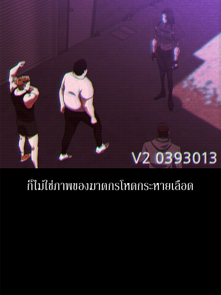 เกมล่าฆาตกร - หน้า 103