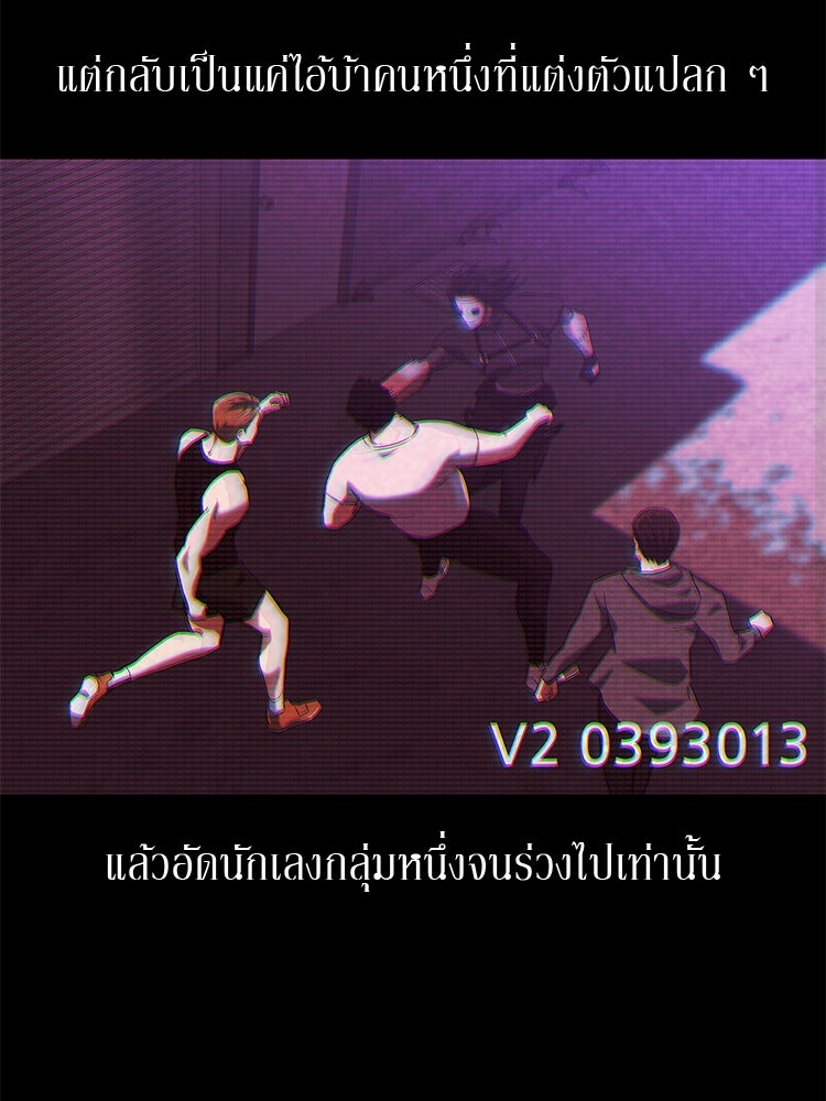 เกมล่าฆาตกร - หน้า 104