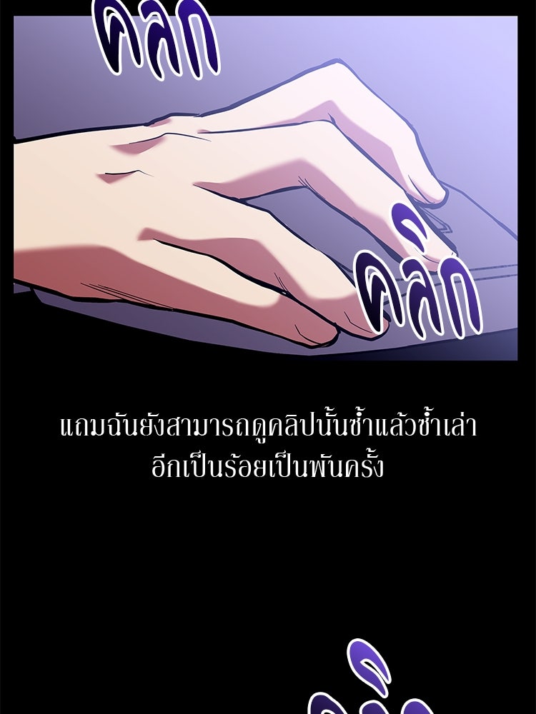 เกมล่าฆาตกร - หน้า 109