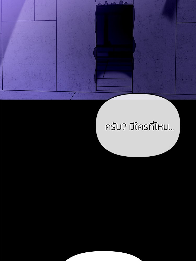 เกมล่าฆาตกร - หน้า 11