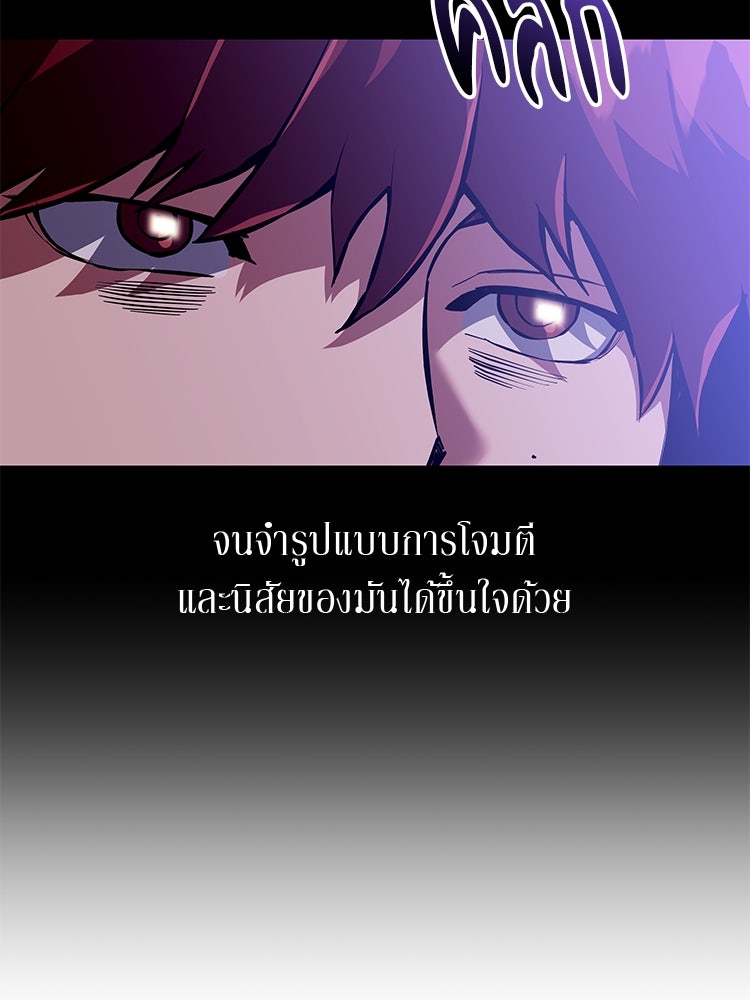 เกมล่าฆาตกร - หน้า 110