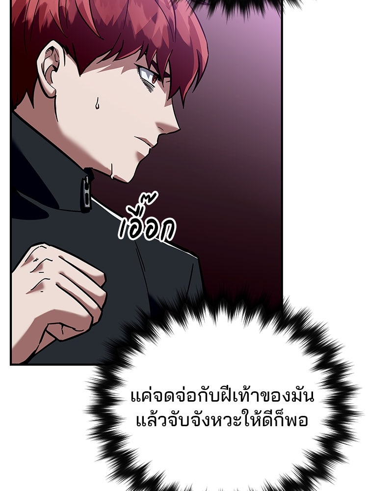 เกมล่าฆาตกร - หน้า 115