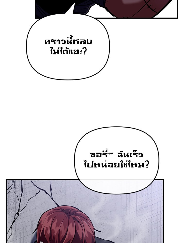 เกมล่าฆาตกร - หน้า 126
