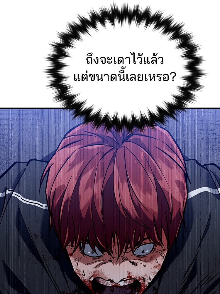 เกมล่าฆาตกร - หน้า 128