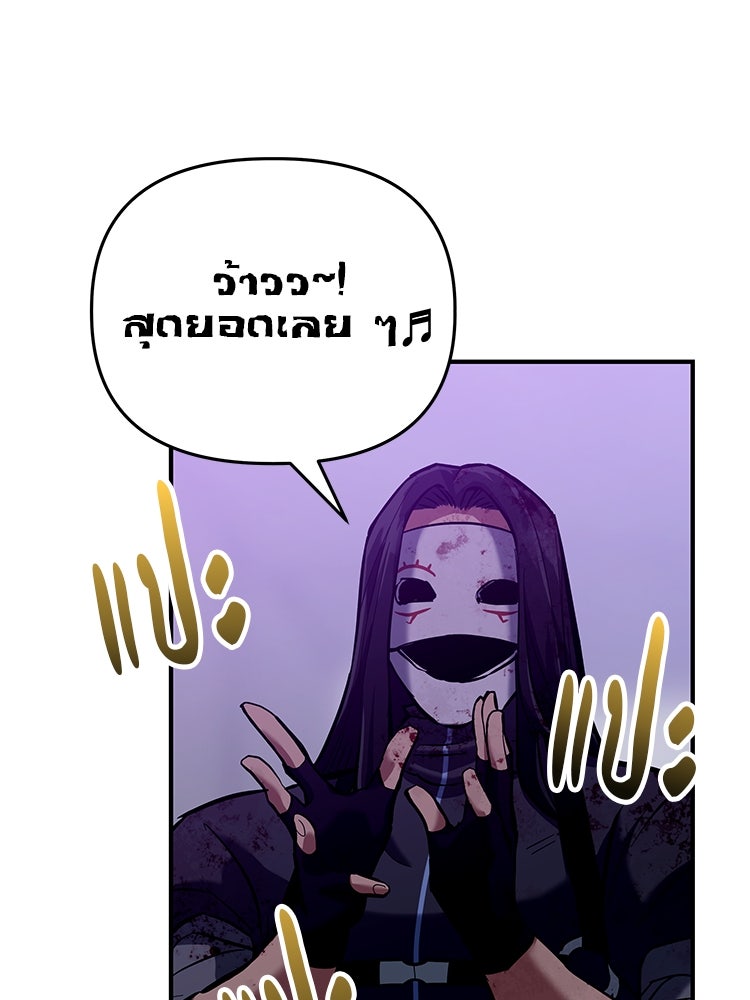 เกมล่าฆาตกร - หน้า 137