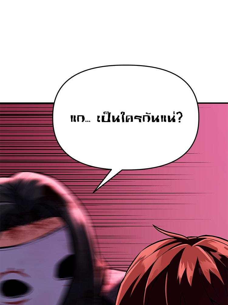 เกมล่าฆาตกร - หน้า 144