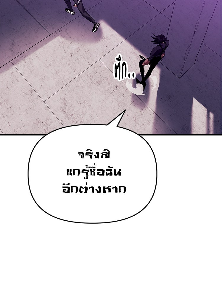 เกมล่าฆาตกร - หน้า 148