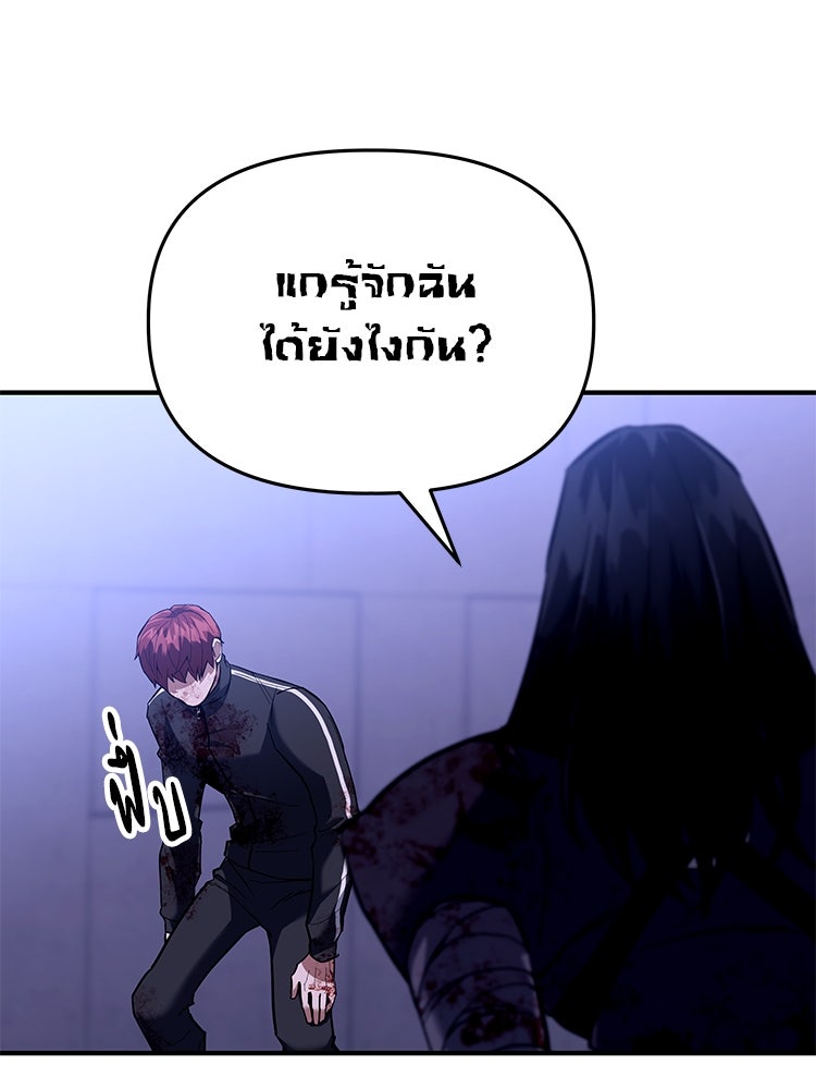 เกมล่าฆาตกร - หน้า 149