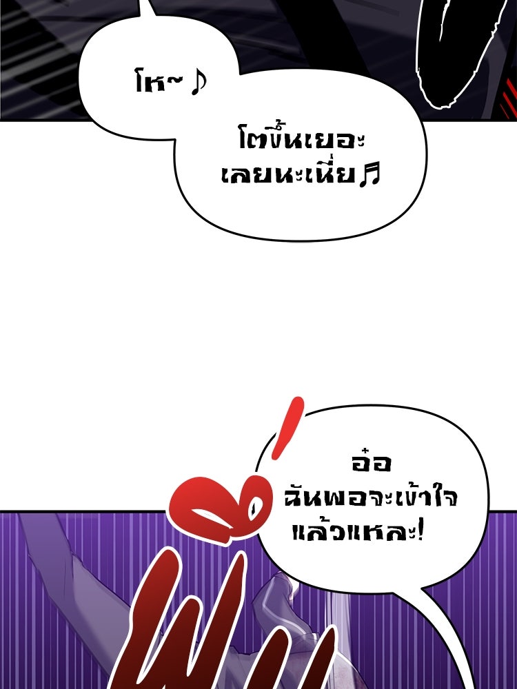 เกมล่าฆาตกร - หน้า 160