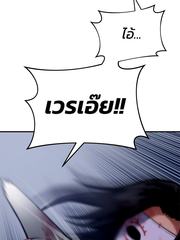 เกมล่าฆาตกร - หน้า 166